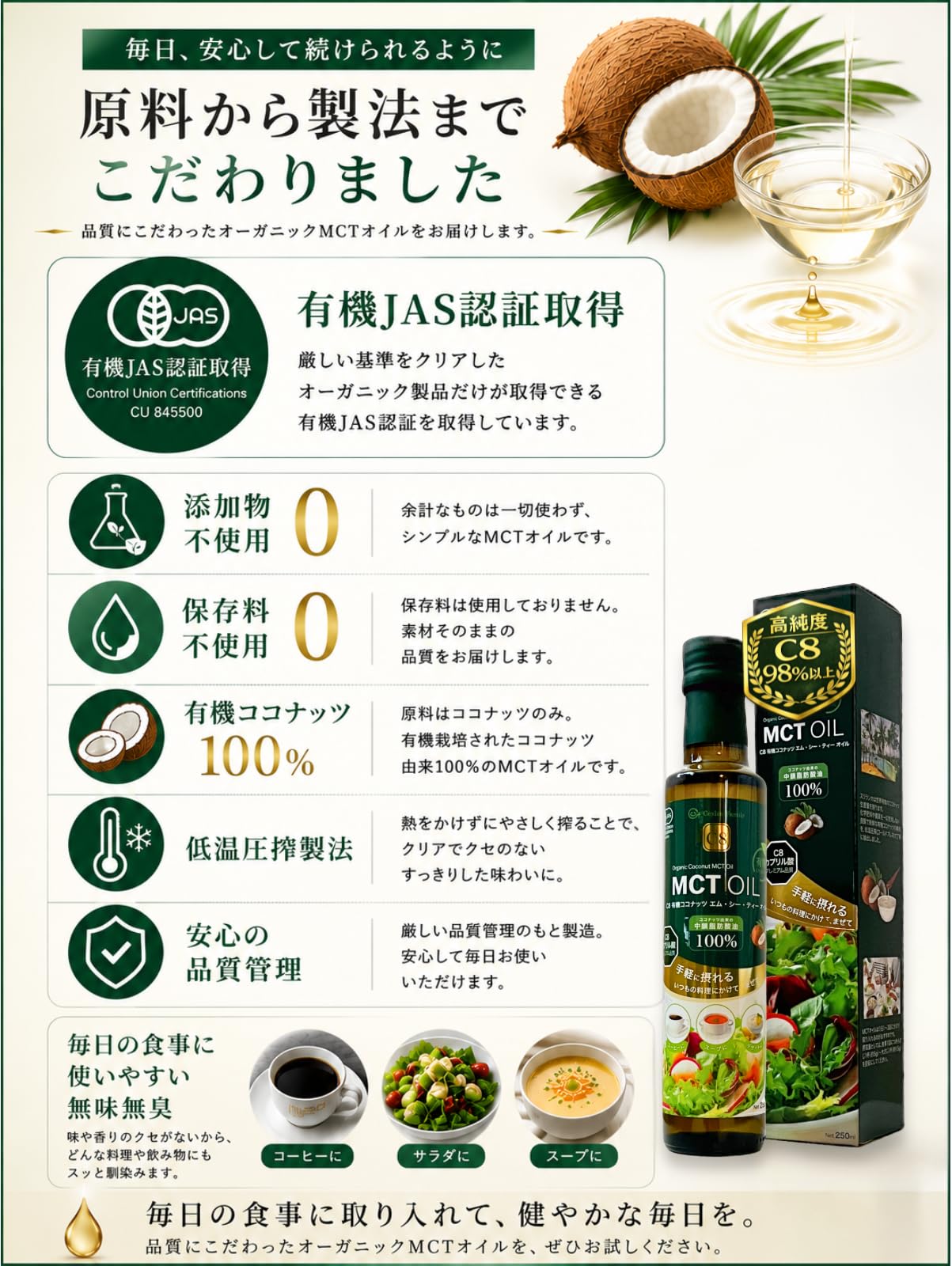 【送料無料】有機 MCTオイル C8 250ml 有機JAS認証取得 オーガニック ココナッツ由来 無味無臭 低温圧搾 瓶入り trg-shop-10180730 TRG サンプル画像3