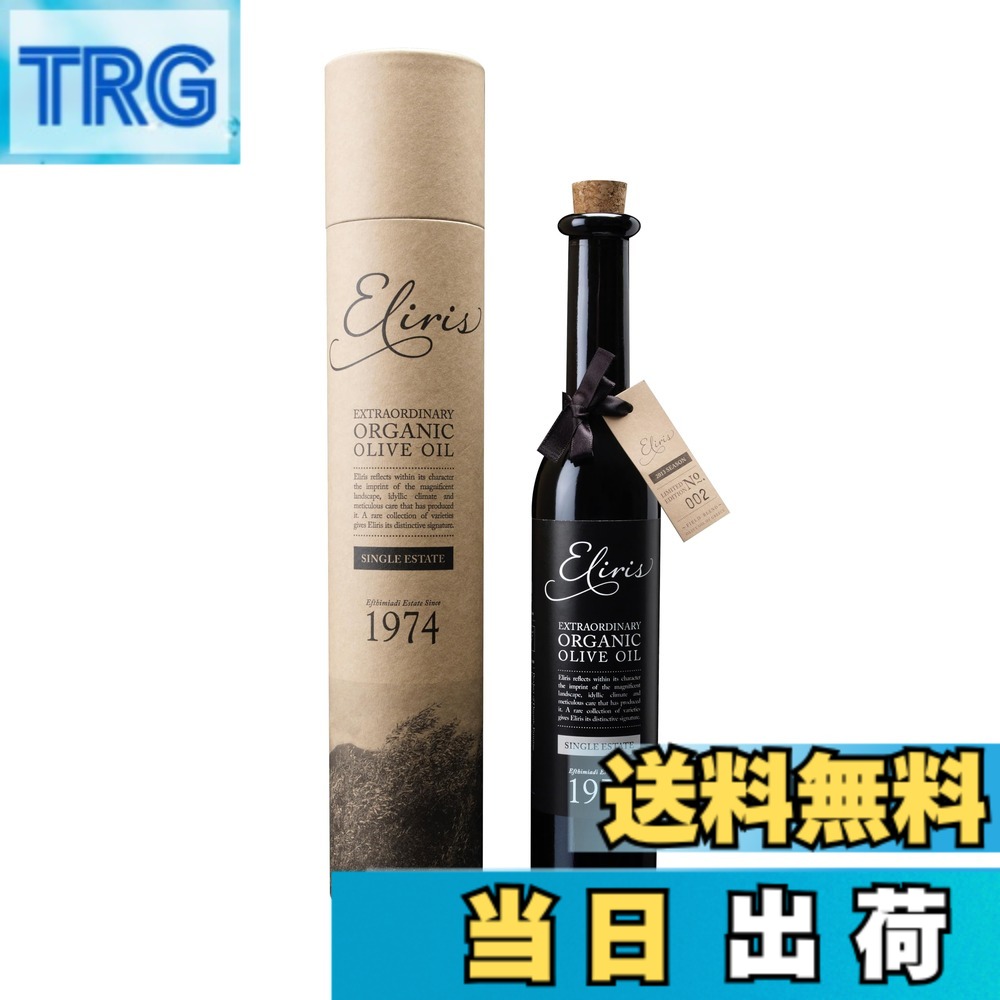 【9月1日ー9月15日まで200円オフ】【送料無料】酸度0.1％ シングルエステート 有機JAS認証 Eliris エリリス エキストラバージンオリーブオイル 250ml ギリシャ産100％ 収穫後2時間以内搾油 空輸・限定生産 ギフトBOX入り trg-shop-10181702 TRG パッケージ画像