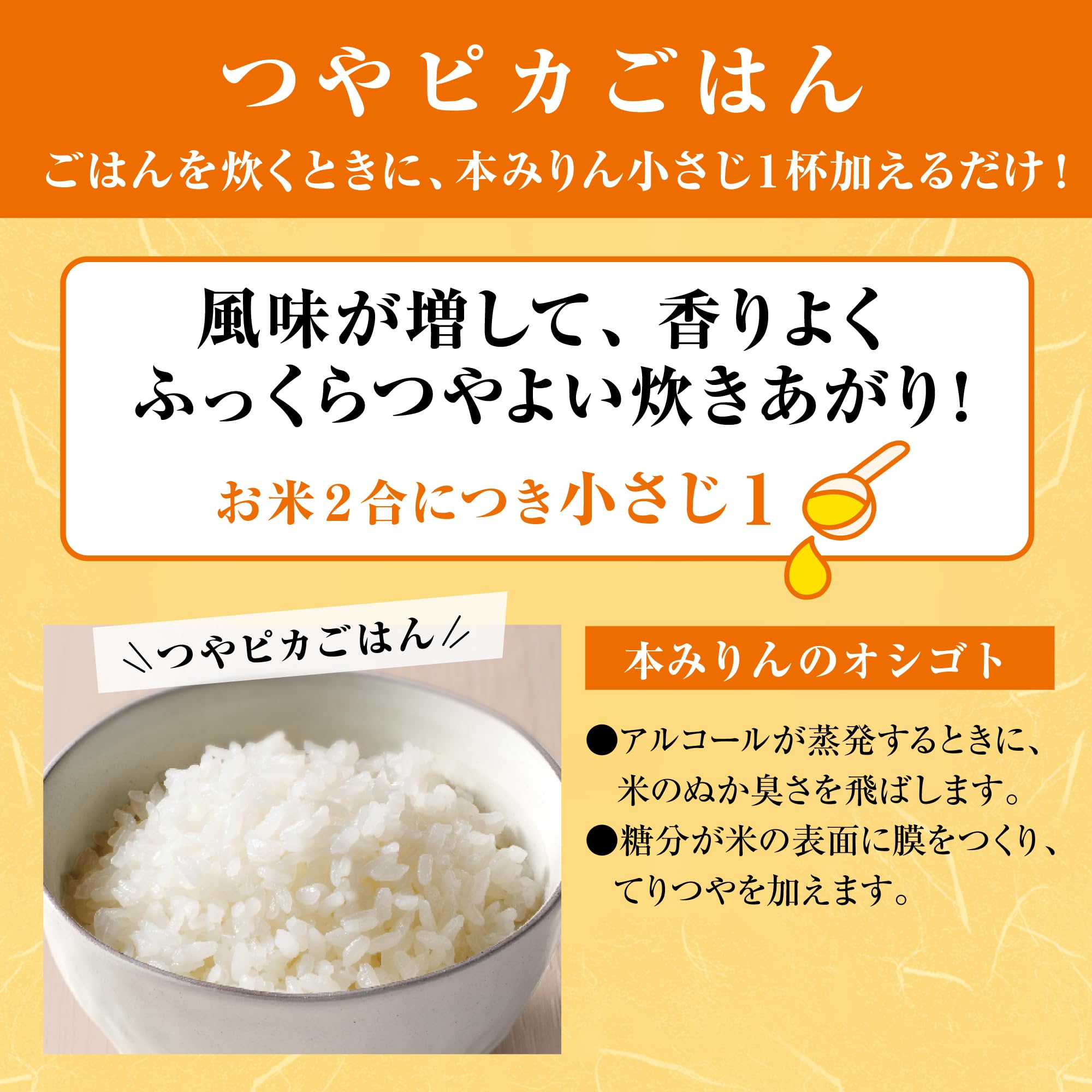 【送料無料】宝酒造 タカラ 本みりん 純米 国産米100% 取手付 ペット 【お米だけで生み出した自然な甘み】 [ 味醂 1800ml ] trg-shop-10189924 TRG サンプル画像3