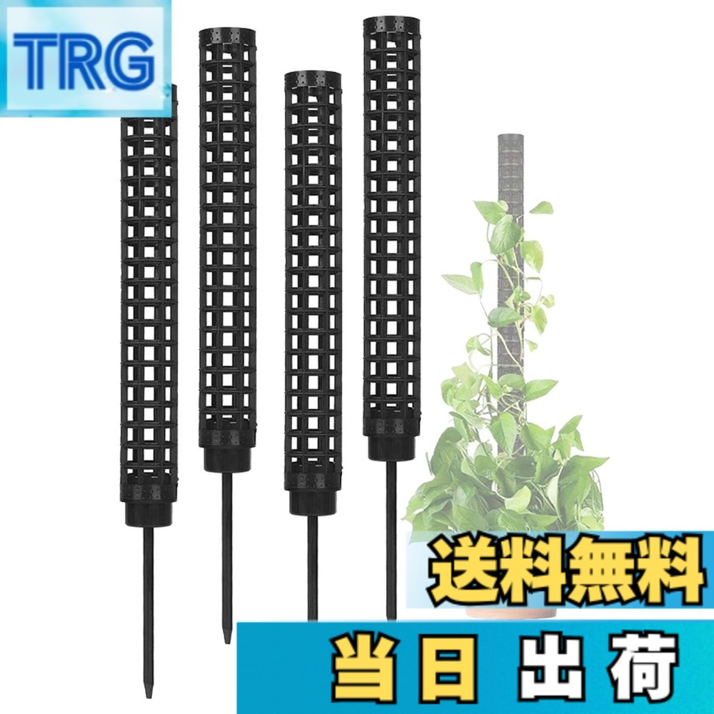 商品情報 商品の説明 主な仕様 観葉植物やモンステラなどのつる性植物の成長をサポートするモスポール支柱4本セットです。ホワイト、ブラック、グリーンの3色からお選びいただけます。軽量かつ耐久性のあるプラスチック素材を使用し、観葉植物の成長に合わせて支柱を連結することができ、高さを調整できます。4本セットのため、複数の植物を同時にサポートすることも可能です。観葉植物やつる性植物の横に支柱を配置し、植物を支柱に絡まるようにすることで美しいアレンジを楽しむことができます。内側には、土、ミズゴケ、砂利などの栄養分を入れることが可能です。モンステラ、ポトス、トマトだけでなく、マネーツリー、ピートモス、ミズゴケ、ツタなどの着生植物やつる性の観葉植物の栽培にお使いいただけます。屋内、屋外使用可。【サイズ】スタンドの長さ：26cm / スタンドの幅：3.5cm / 針の長さ13cm / 重量：38g 【カラー】ホワイト、ブラック、グリーン # 【送料無料】S.fields.inc モスポール 支柱 4本セット 連結可 観葉植物 モンステラ プラスチック 園芸 植物サポート (ブラック) あなたの観葉植物が成長する姿を見守りたい、でもつる性の植物はしっかり支えてあげないといけない。そんなお悩みを抱えている方に、ピッタリのソリューションがあります。この商品は、観葉植物の成長をサポートするための支柱セットです。特にモンステラやポトスなど、つる性の植物に最適。誰でも簡単に使用でき、庭や室内でも美しいアレンジを楽しめます。 手軽に連結できるデザインで、高さを調整できるため、多様な植物の成長に合わせて利用できます。4本セットなので、複数の植物を一度にサポート可能で、長期間にわたってしっかり支え、魅力を引き出します。この商品を使用することで、あなたの植物はより美しく成長し、豊かな緑を楽しむことができます。今すぐ、あなたのガーデニングライフを一段と豊かにするこの商品を手に入れてください！ ## モスポール支柱の特長と利点 このモスポール支柱は、観葉植物やつる性植物の支持に特化した設計です。軽量かつ耐久性に富んだプラスチック素材を使用しており、扱いやすさが魅力です。支柱の高さは、植物の成長に合わせて簡単に調整できるため、植物が成長するたびに最適なサポートを提供できます。特にモンステラやポトスなどの人気のつる性植物は、自然な形で這わせることができ、見た目もさらに美しくなります。 また、支柱は連結することができるため、高さを自由に調整することが可能です。この特長により、多様なサイズや形状の植物にも使用でき、自由なレイアウトを楽しむことができます。また、モスポールは内側に栄養分を入れるスペースがあるため、土やミズゴケを使って植物がしっかりと育つ環境を整えることができます。 支柱のデザインには、スタイリッシュなブラックが採用されており、インテリアとも馴染みやすいです。このため、観葉植物を室内で育てたい方にも最適です。手入れが簡単で耐久性が高いため、長期間にわたって安心してお使いいただけます。 さらに、4本セットで提供されているため、複数の植物を同時に支えることが可能です。これにより、庭や室内での植物配置が自由自在になり、ガーデニングをさらに楽しめるでしょう。おしゃれに飾りつけながらも、植物の健康をしっかりサポートします。 ## 使用方法と取り扱いのポイント モスポール支柱の使用は非常に簡単です。まず支柱をしっかりと地面に刺し込みます。この際、植物の根元付近に設置し、植物が自然に支柱に絡まりやすい位置に配置することがポイントです。支柱を立てる際は、土を押し固めて支柱がぐらつかないように注意しましょう。 次に、植物の茎が成長してきたら、優しく支柱に絡ませます。根元から上へ向かって、少しずつ絡ませることで、植物が自然に支柱に添って成長することができます。このとき、あまり強く引っ張らないように注意してください。無理に絡ませると、植物に負担がかかってしまうことがあります。 連結機能も便利です。支柱同士を連結することで、高さを調整することができます。植物が成長するにつれ、支柱の高さを上げることができるため、長い期間にわたって使用可能です。また、支柱に内側に栄養を入れることで、植物に必要な栄養を届けることができ、健康的な成長をサポートします。 この支柱は屋内外問わず使用できるため、ガーデンやバルコニー、さらには室内の観葉植物にも対応しています。適度な水分を保ちつつ、しっかりと支えることが可能です。これらの特長を活かして、あなたの植物をより美しく育ててみてください。 ## お手入れと注意点 モスポール支柱は、比較的手入れが簡単ですが、いくつか注意点があります。まず、プラスチック製品のため直射日光が長時間当たらない場所で使用することをお勧めします。熱にさらされることで変形する可能性があるからです。また、湿度が高すぎる場所ではカビが生えるおそれもあるため、風通しが良い場所で育てると良いでしょう。 次に、植物の成長に合わせて支柱を調整する必要があります。植物が大きくなりすぎて支柱から外れてしまうと、サポートが不十分になってしまいます。このため、こまめに植物の成長を観察し、必要に応じて支柱の位置や高さを調整してください。 お手入れに関しては、定期的に土の湿度を確認し、植物に必要な水分を適切に与えることが大切です。また、支柱の表面には土や葉の残骸が付着しやすいため、こまめに拭き取ることで清潔を保つと良いでしょう。これにより、植物が健康的に育つだけでなく、インテリアとしても美しい状態を維持できます。 安心して長く使えるモスポール支柱ではありますが、耐久性があるとはいえ外部要因によって劣化することもあります。定期的に確認し、必要に応じて交換を検討してください。ガーデニングを楽しむ道具として、長寿命を保つために適切なお手入れを心がけましょう。 ## まとめ - モスポール支柱は観葉植物やつる性植物に最適なサポート商品です。 - 連結機能により、高さの調整が簡単です。 - プラスチック製で軽量かつ耐久性が高く、長期間使用が可能です。 - お手入れが簡単で、屋内外での使用に適しています。 - 複数の植物を同時に支え、自由なレイアウトが楽しめます。 - 定期的な観察と手入れで、植物を元気に育てましょう。