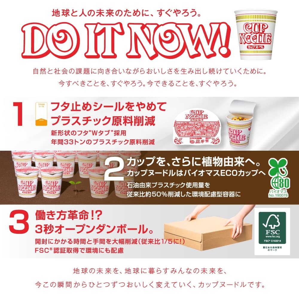 【送料無料】カップヌードル シーフードヌードル 日清食品 カップ麺 75gx20個