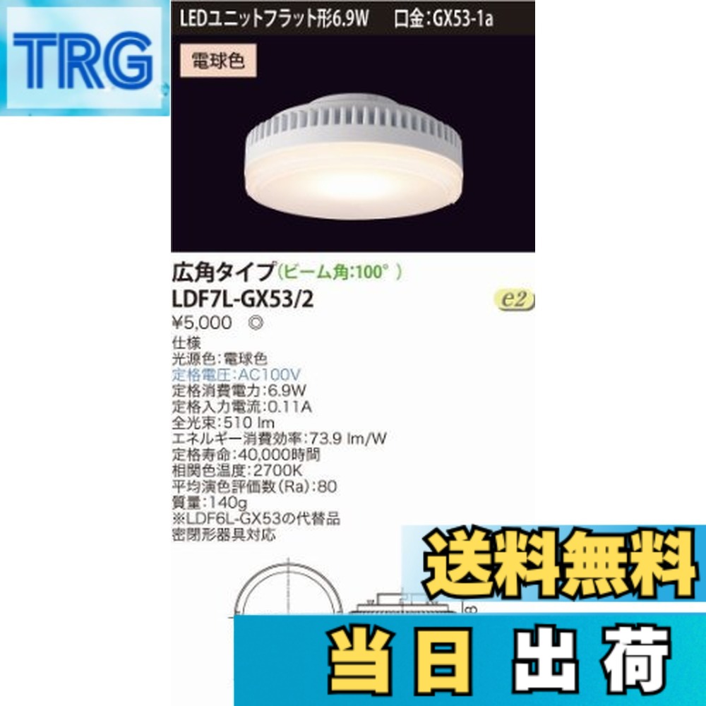 楽天市場】toshiba ldf7l－gx53／2の通販