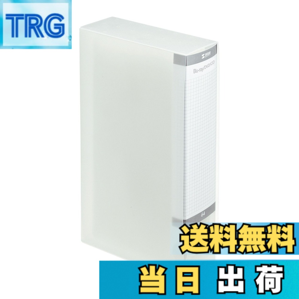 商品情報商品の説明ブルーレイディスクの収納に対応した凹凸が少なく柔らかい不織布を採用。50枚スピンドルの収納に適した64枚収納です。不織布にはディスクを出し入れしやすい切れ込みと、飛び出しを防ぐサイドストッパーが付いています。主な仕様 ブルーレイディスクの収納に対応した凹凸が少なく柔らかい不織布を採用しています。50枚スピンドルケースの収納に適した64枚収納です。不織布にはディスクを出し入れしやすい切れ込みと、飛び出しを防ぐサイドストッパーが付いています。収容量:ブルーレイディスク・DVD・CD 64枚サイズ:W157xD62xH280mm