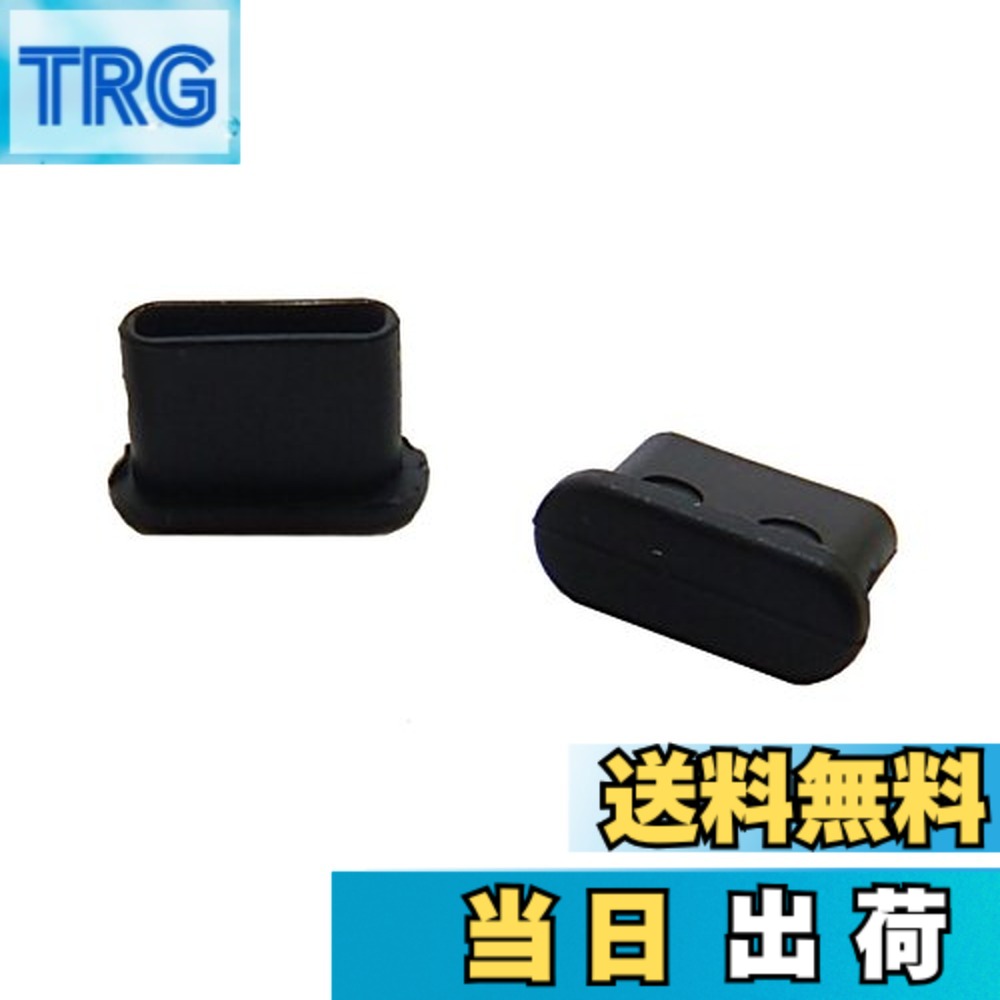 【送料無料】テクノベインズ USB3.1Type-C 機器側コネクタ用キャップ (黒) つまみなし 6個/パック USB31CACK-B0