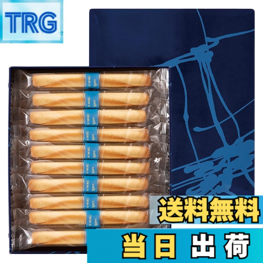 【送料無料】ヨックモ
