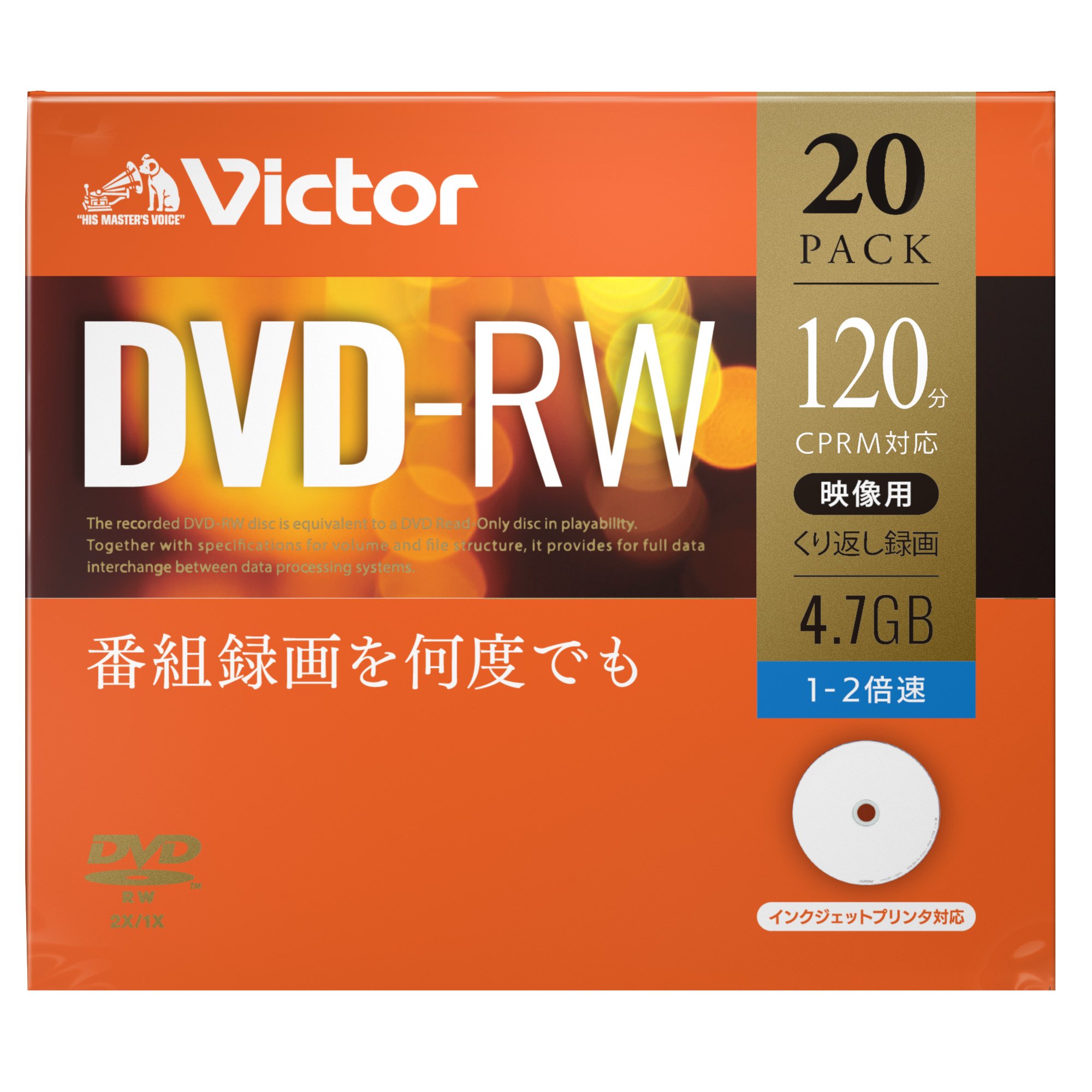 【9月1日ー9月15日まで200円オフ】【送料無料】ビクター Victor くり返し録画用 DVD-RW CPRM 120分 20枚 ホワイトプリンタブル 片面1層 1-2倍速 VHW12NP20J1 trg-shop-10087048 TRG サンプル画像2