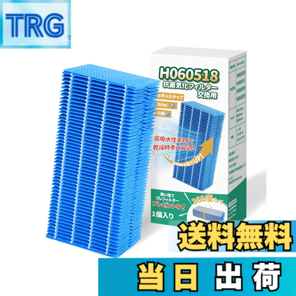 【送料無料】H060518 H060524 H060511 H06050
