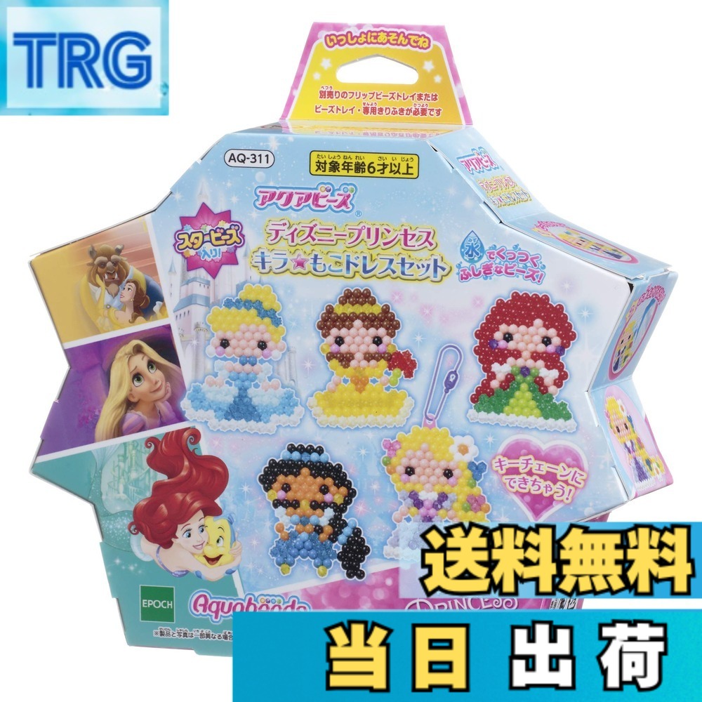 楽天市場】アクアビーズ シンデレラの通販