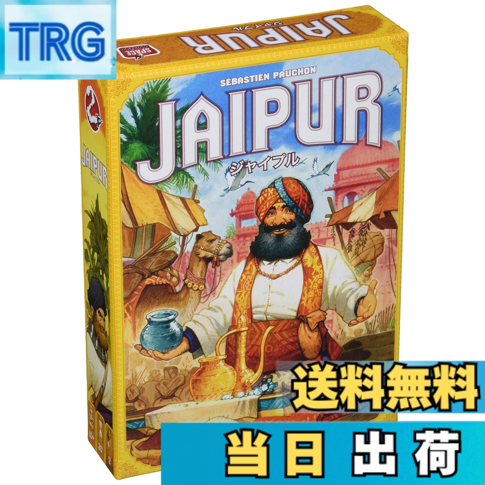 Rakuten - 【送料無料】カードゲーム ジャイプル 日本語版