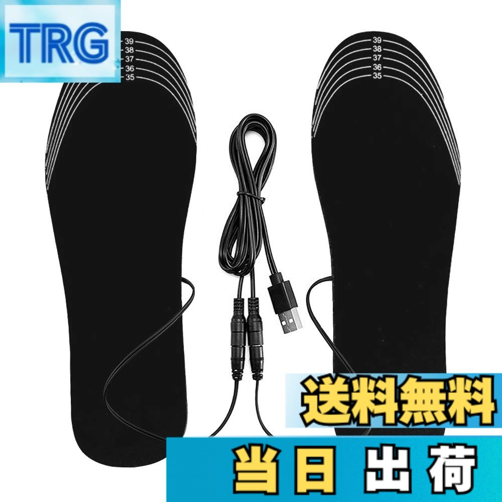 Rakuten - 【送料無料】YFFSFDC 電熱インソール 中敷き USB加熱式 防寒対策 足暖かく 冬 電熱ウェア 靴底 カイロ 足 フットウェア 男女兼用 (M)