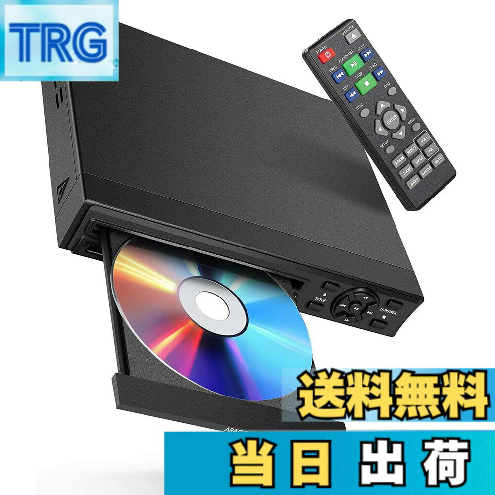【送料無料】DVDプレーヤー 1080Pサポート ARAFUNA リージョンフリー 再生用プレーヤー DVD/CD/SVCD/VCD/MP3ディスクプレーヤー CPRM対応 HDMI出力 番組 テレビ 地上デジタル放送 テレビ/プロジェクター接続可能 Blue-ray非対応 AVケーブル HDMIケーブル リモコン付き 日