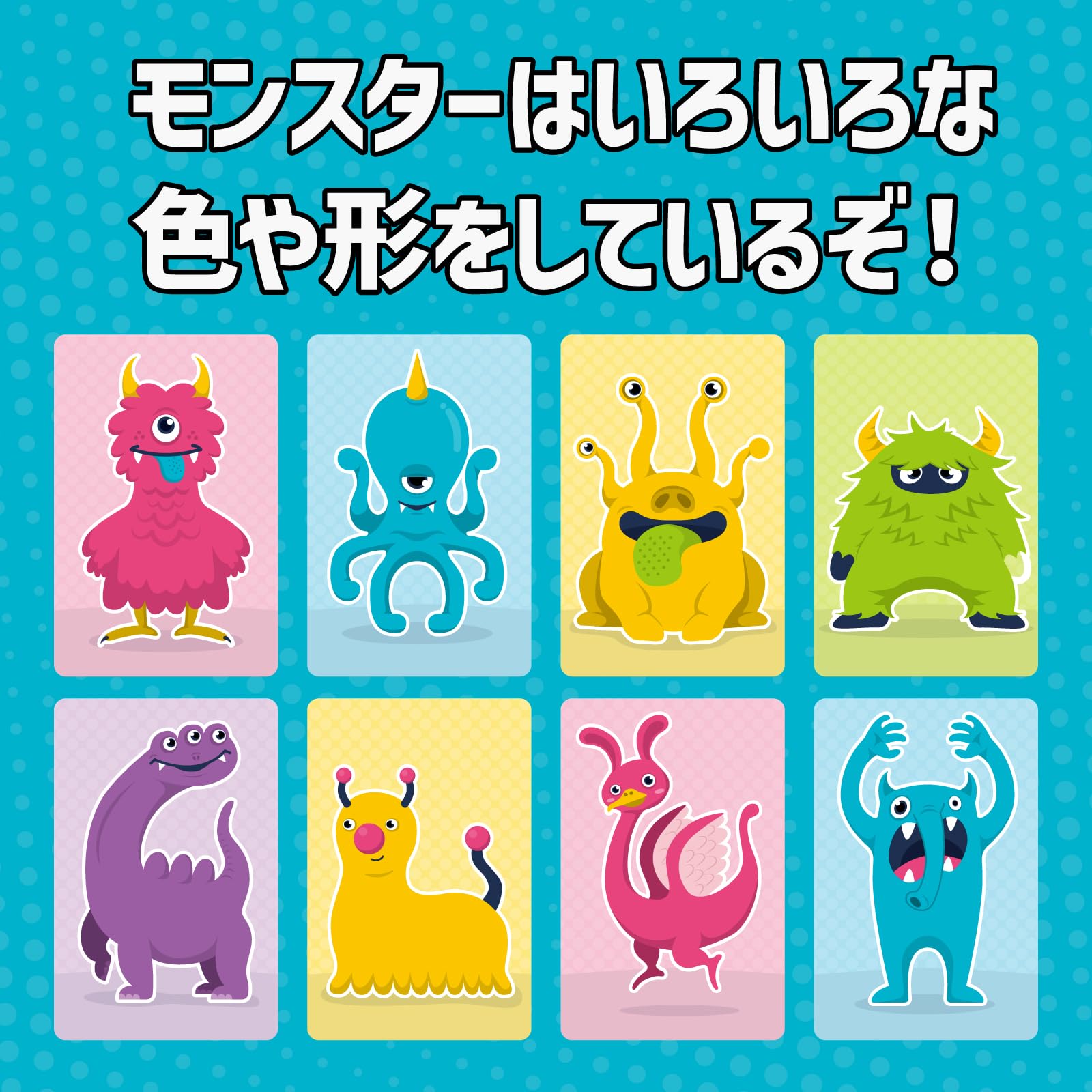 【送料無料】アーテック(Artec) カラフルモンスターヒントかるた 知育 玩具 カードゲーム 幼児 絵合わせ モンスター 学習 9528 trg-shop-10159269 TRG サンプル画像3