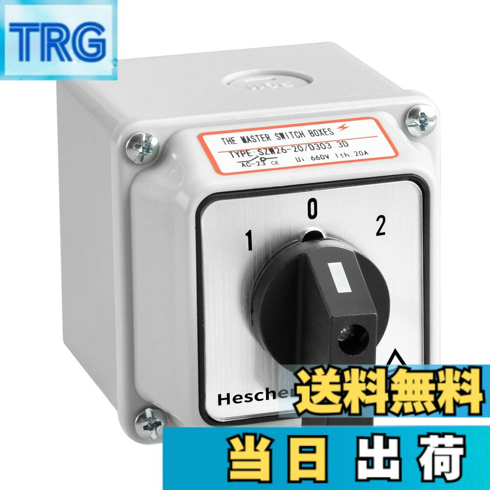 【送料無料】Heschen ユニバーサルロータリーカムセレクター切替スイッチ SZW26-20/D303.3D 660V 20A 3ポジション 3相12端子 CE マスタースイッチ付き 外装ボックス LW28-20/4 (標準ボックス)