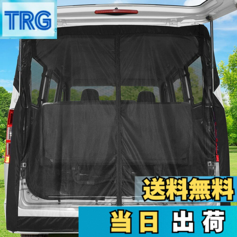 【送料無料】KYG 車 カーテン マグネット固定 リアゲート用防虫ネット 車中泊用品 防虫グッズ 虫除け 網戸 両面スライドファスナー 取付簡単 カー用品 アウトドア キャンプ 160x150cm