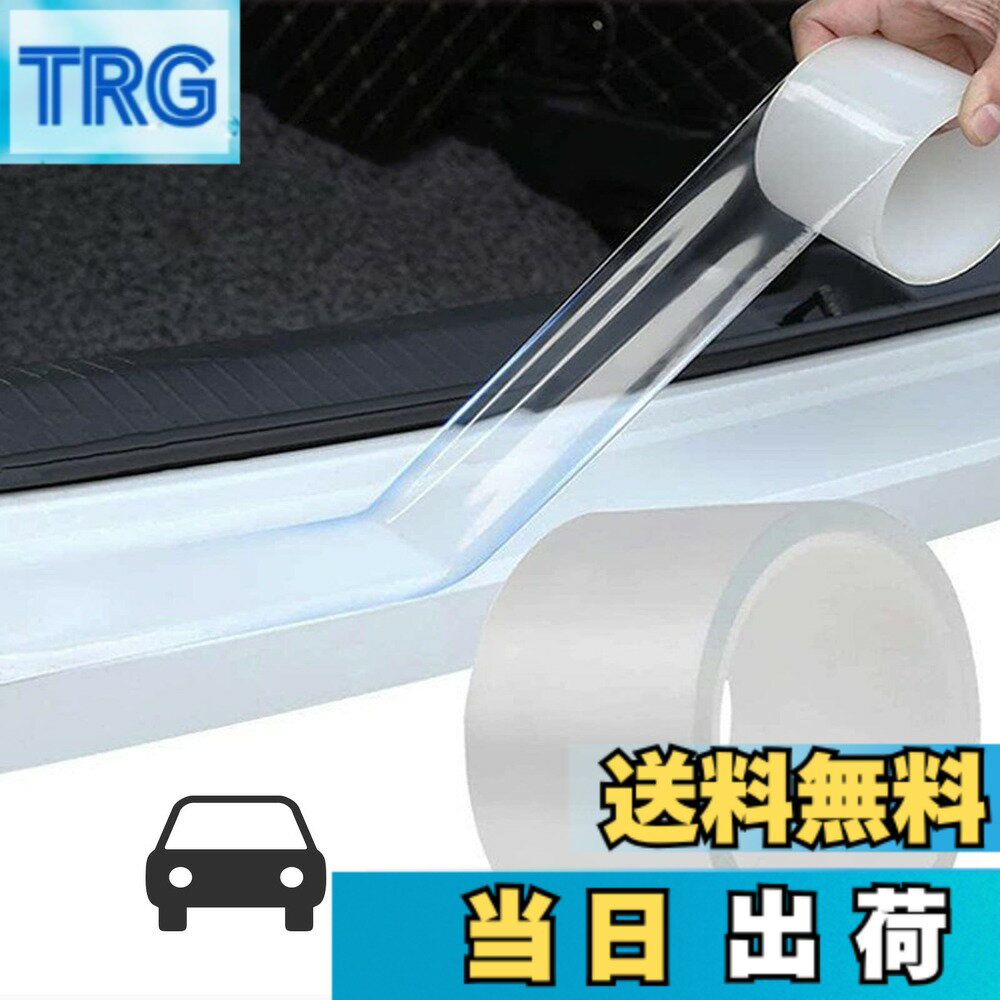 【送料無料】5cm*10m 車用ドアフィルム 保護テープ キズ防止 プロテクションフィルム ラッピングフィルム 樹脂 パーツ 車ボディ保護 キックガード ドアガード 透明 着脱簡単 防塵 衝撃 汚れ