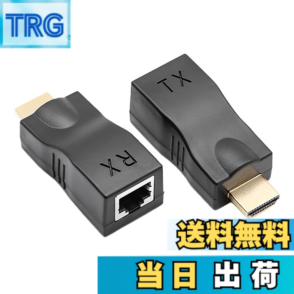【送料無料】HDMIエクステンダー HDMI to RJ45 HD-MI延長器 HD-MI送受信機 TX/RX 4K2K 1080P 3D CAT 5E/6LAN イーサネットアダプタ 30M HD-MI送受信機 (ブラック)