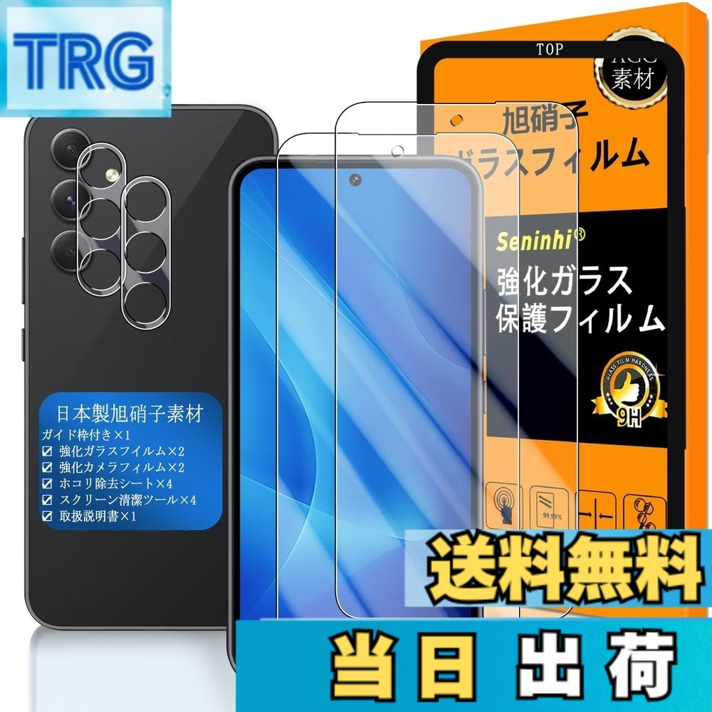 【送料無料】Galaxy A54 5G ガラスフイルム 指紋認証対応 【2+2枚セット 日本製素材 - 高 品質 】【 Samsung GalaxyA54 フイルム（2枚入り） カメラフィルム（2枚入り）】 SC-53D 強化ガラス 液晶 ギャラクシー a54 保護フィルム ケース 3D Touch対応 撥油性 超耐久