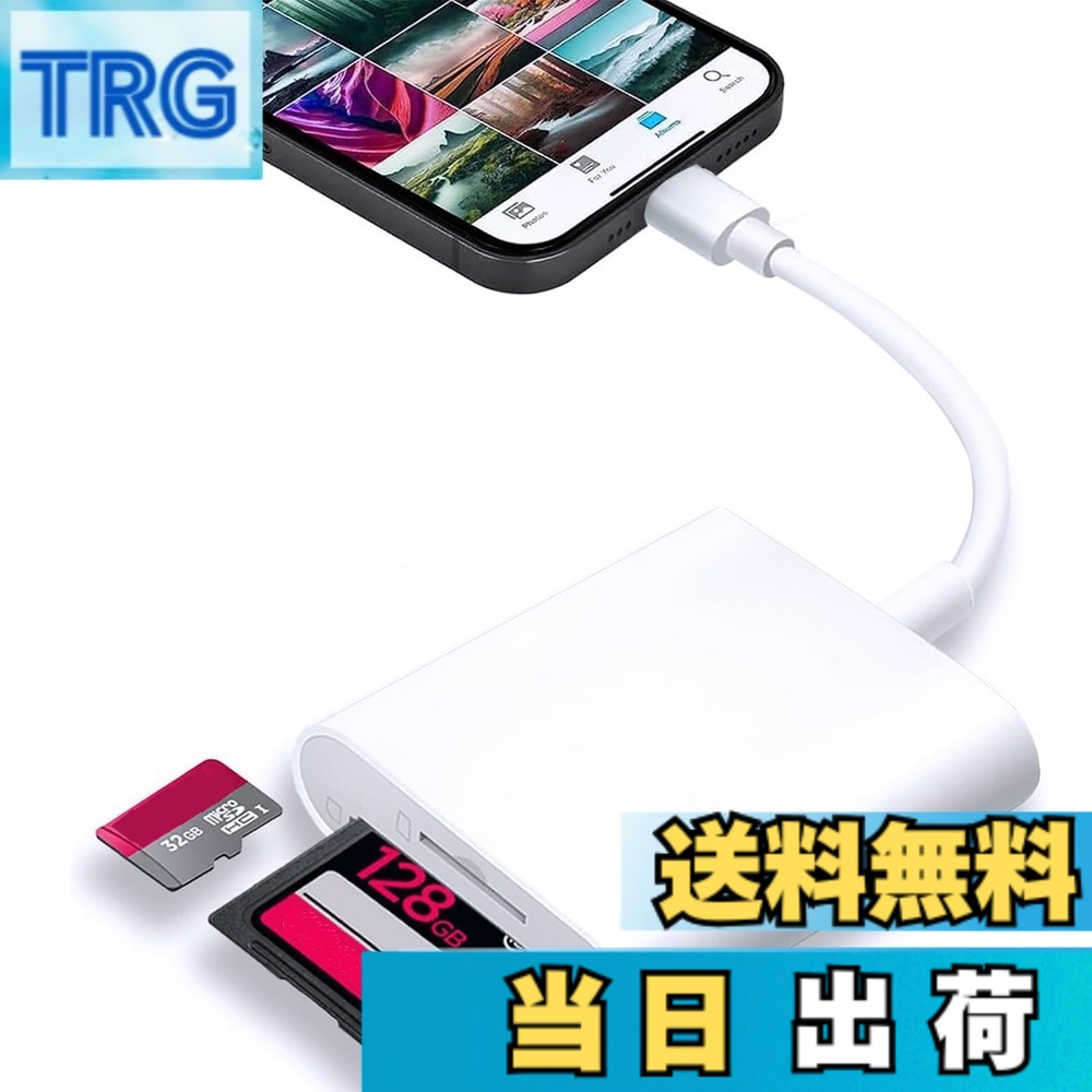 【送料無料】i-Phone SDカードリーダー カードリーダー 【新デザイン版です】2in1 SDカ ...
