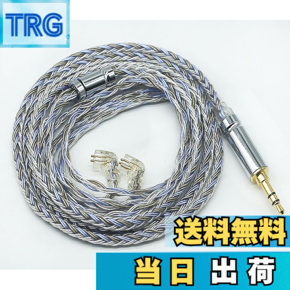 【送料無料】【JSHiFi-Warrior】QDC3.5mmリケーブル 16芯銀メッキ ケーブル 3 ...