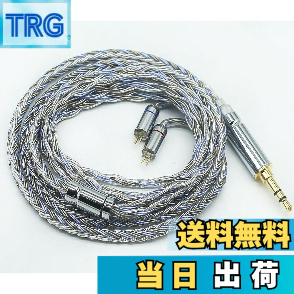 【送料無料】【JSHiFi-Warrior】2pin3.5mmリケーブル 16芯銀メッキ ケーブル  ...