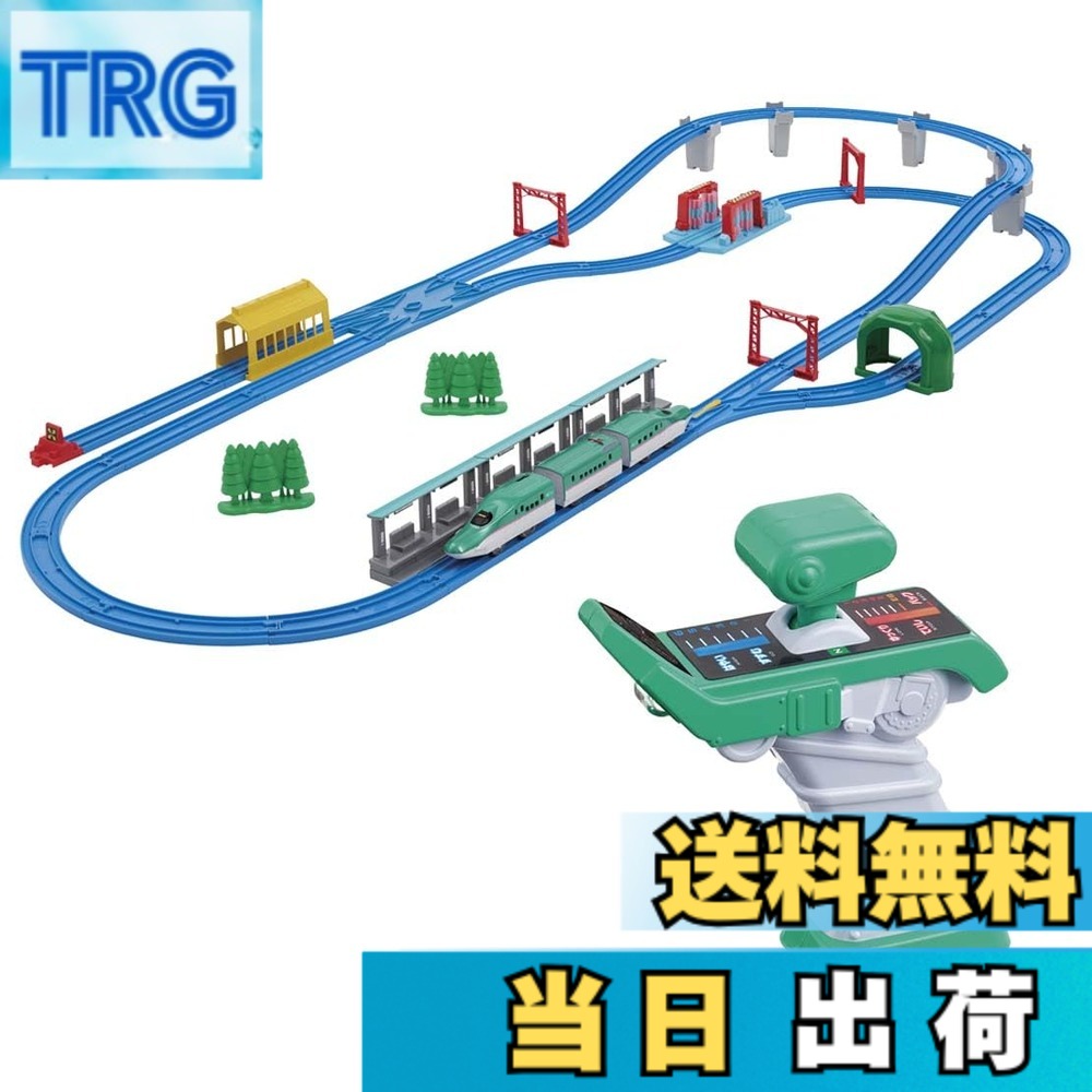 【送料無料】タカラトミー(TAKARA TOMY) プラレール キミが運転! グリップマスコン E5系新幹線はやぶさ DXセット 電車 おもちゃ 3歳以上