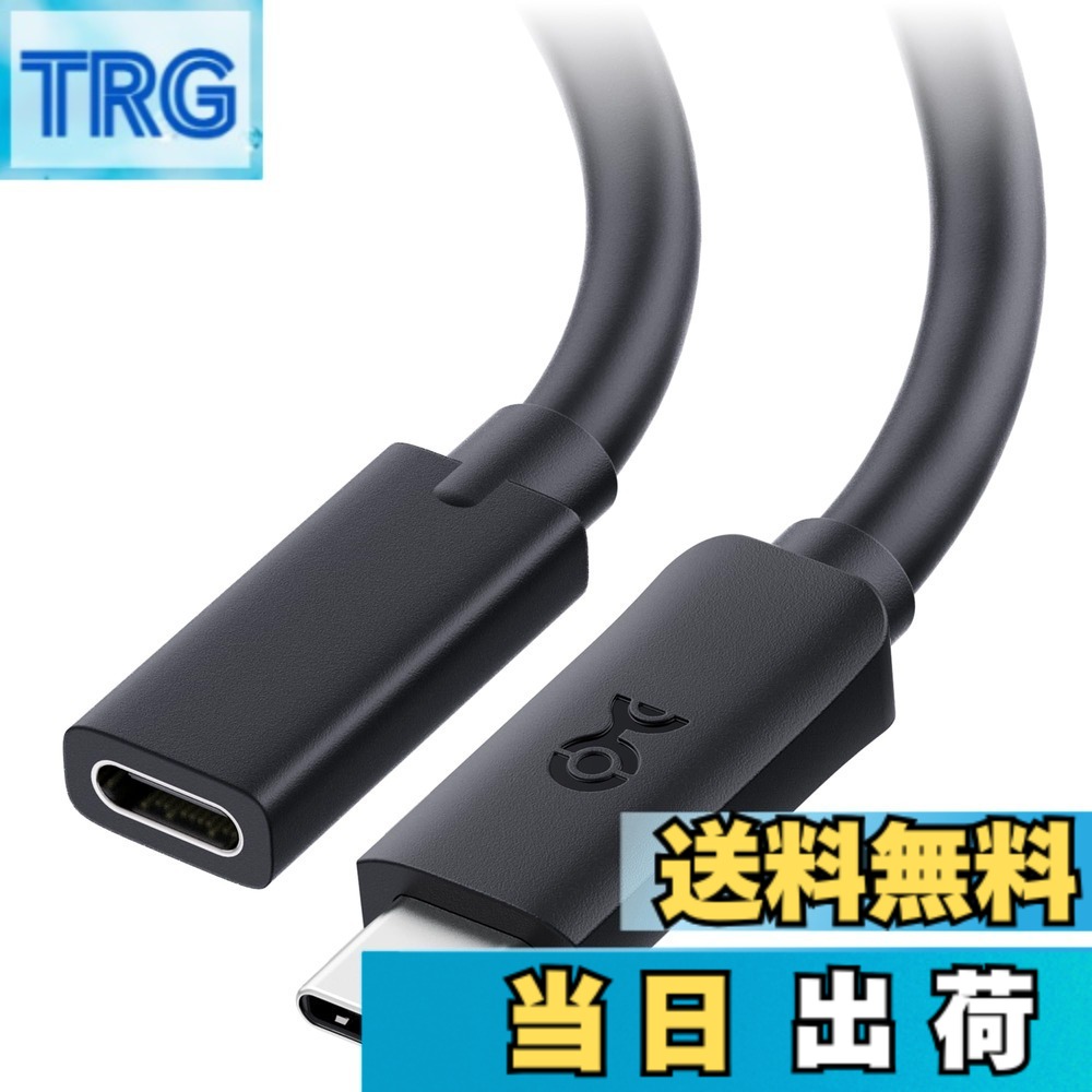 【送料無料】Cable Matters 40Gbps USB4 延長ケーブル - 0.5m、8K@60Hz / 4K@240Hzビデオ・240W充電・40Gbpsデータ転送、USB C 延長ケーブル、USBC オス-メス、USB 4 / Thunderbolt 4/5、Nintendo Switch 2 互換