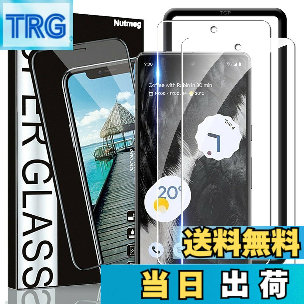 【送料無料】Nutmeg【2枚入り】Google Pixel 7a 用の ガラスフィルム ガイド枠付き Google Pixel 7A 用の フィルム 日本旭硝子素材 グーグルピクセル7a 用の 保護フィルム Pixel 7A 用の 強化ガラス【衝撃吸収/貼り付け簡単/干渉しない/指紋防止/飛散防止/撥水撥油】