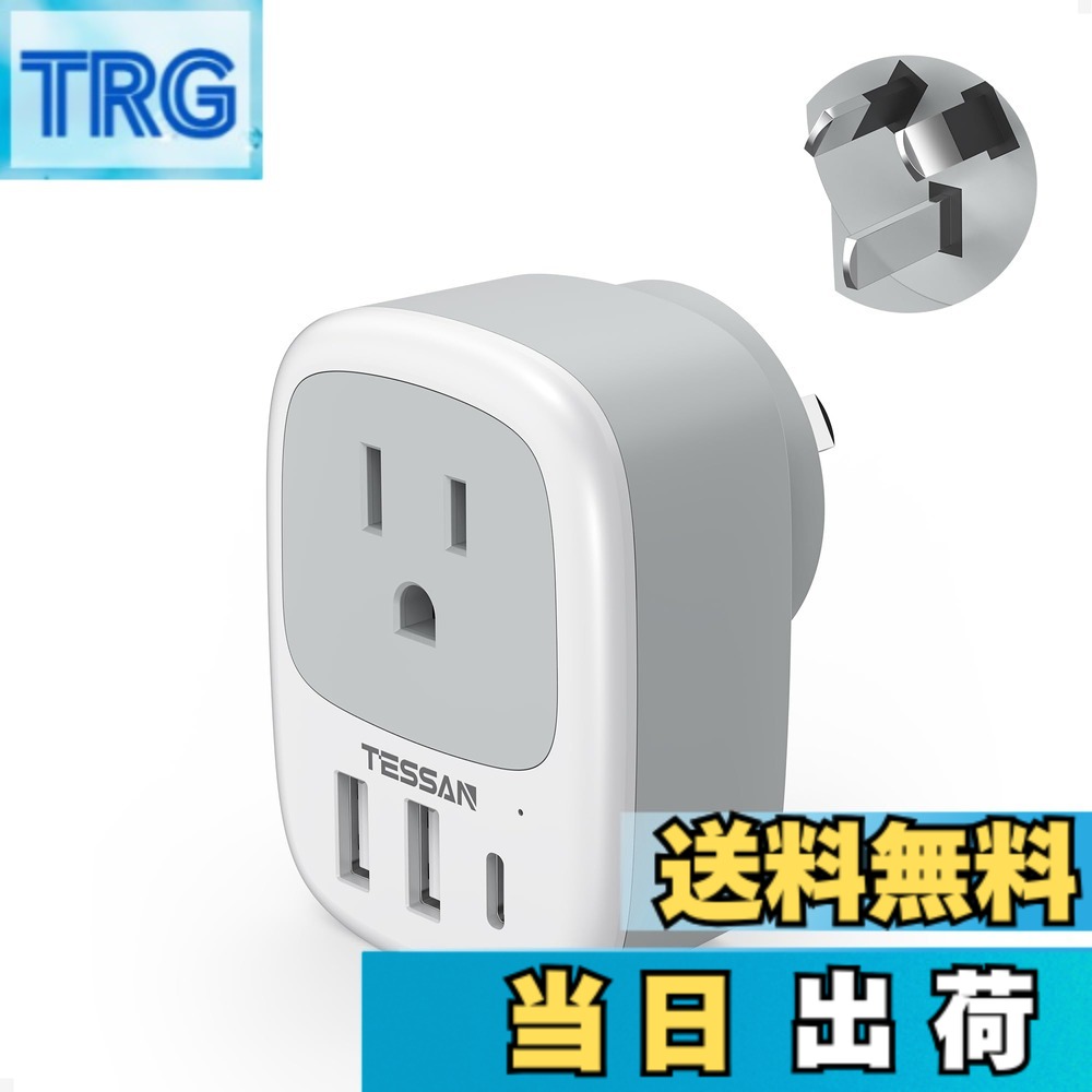 【送料無料】オーストラリア 変換プラグ o型 usb-c付き TESSAN 海外旅行用コンセント 変 ...
