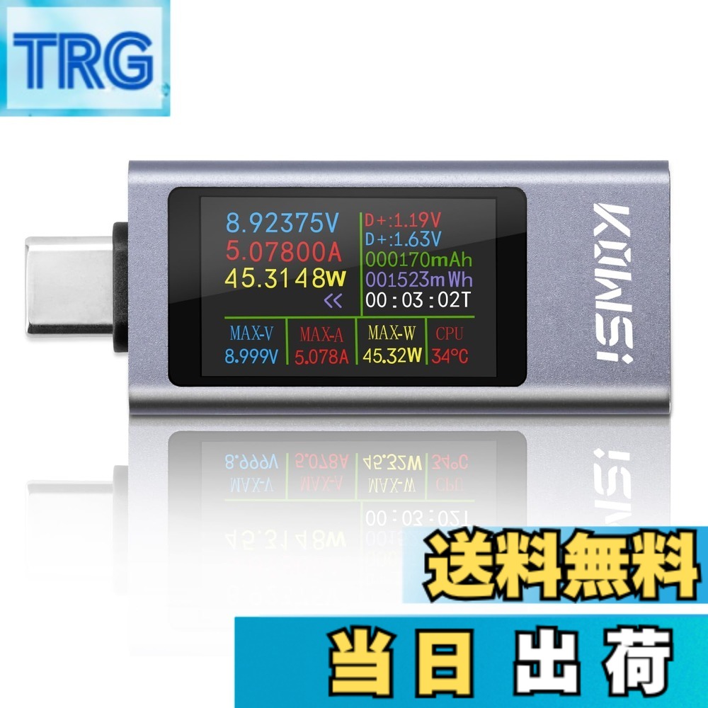 商品情報 商品の説明 主な仕様 360W USBテスター：USB-Cテスターは、充電中の携帯電話、ノートパソコン、充電式バッテリーのパラメーターを正確に測定します。 1.06インチのIPSスクリーンは、ユーザーインターフェースのテキストを鮮明に表示します。 このデバイスは全体がつや消しのアルミニウム合金でできており、耐久性と耐落下性に優れています。 このUSB 電流電圧チェッカーには、電圧と電流の変化をより直感的に表示するために、1グリッドあたり5分、15分、60分、2時間の時間寸法で曲線を表示する新しい曲線表示機能が搭載されている。 USB Cテスターは、瞬間電圧、瞬間電流、瞬間電力、最大電圧、最大電流、最大電力、充電時間、電気エネルギー、容量、瞬間温度の10項目を測定します。 12Aの大電流端子を搭載し、最大12Aの電流に耐え、より安定した動作が可能。 複数の充電プロトコルをサポート：PD2.0、PD3.0、PPS、QC2.0、QC3.0、FCP、SCP、AFC、PE、DASH VOOC、Super VOOC。 USB Cテスターの背面にある黄色いボタン：1.ボタンをダブルクリックすると、画面が方向を回転し、表示がより便利で、さまざまな場所のニーズを満たすことができます；2.ボタンをクリックしてページを変更するには、表示ページの3種類があり、機能をより強化する。 【日本JCT制度対応の合格インボイス発行可能】JCT登録済み企業のため、購入費用の経費計上と税金還付が可能です。安心してご利用いただけます。プロ仕様の製品と長期信頼性を実現するメーカー公式認定品です。 # 【送料無料】DiyStudio 360W USB-C電流電圧チェッカー usb チェッカー デュアル テスター モバイル機器を日常的に使用している方にとって、充電状態や電流、電圧を正確に把握することは非常に重要です。しかし、どのように測定すればいいのか分からない方も多いのではないでしょうか。そこで、DiyStudioの360W USB-C電流電圧チェッカーが登場しました！このテスターを使うことで、充電の状況や機器の性能を手軽に確認できます。デジタル表示と曲線表示機能を搭載しており、測定結果を視覚的に捉えることが可能です。加えて、耐久性にも優れた設計がされていて、安心して使用することができます。大切な機器のパフォーマンスを最適化し、安心して充電を楽しむために、この製品をぜひお試しください。 ## 使い方と特徴 DiyStudio 360W USB-C電流電圧チェッカーは、シンプルな操作で使用できます。まず、USB-C端子に接続するだけで、瞬時に測定が開始されます。主な機能として、瞬間電圧、瞬間電流、瞬間電力、最大電圧、最大電流、最大電力、充電時間、電気エネルギー、容量と瞬間温度を測定することができます。これらの情報を得ることで、自分のデバイスがどれくらい効率良く充電されているか、または、どのぐらいの電力を消耗しているのか簡単に知ることができます。 また、1.06インチのIPSスクリーンは、情報が非常に見やすく設計されています。さらに、新しい曲線表示機能を搭載しており、5分、15分、60分、2時間単位で、電圧や電流の変化をグラフィカルに表示します。特に長時間の充電や使用状況を把握したい方には非常に役立つ機能です。加えて、耐久性が高いアルミニウム合金のケースは、落下や衝撃から本体を守ります。 また、背面に配置された黄色いボタンを使えば、表示の回転やページ変更が簡単に行えます。これにより、どんな利用シーンでもストレスなく操作できるのが魅力です。総じて、DiyStudioのUSB-C電流電圧チェッカーは、使い勝手の良さと高い性能を兼ね備えた優れた製品です。 ## 対応する充電プロトコル この製品は、PD2.0、PD3.0、PPS、QC2.0、QC3.0、FCP、SCP、AFCなど、多様な充電プロトコルに対応しています。これにより、さまざまなデバイスに対して有効に機能するため、多用途に利用できます。特に、最近のスマートフォンやノートパソコンは、急速充電に対応していることが多いですが、対応していない充電器を使うとパフォーマンスが落ちることもあります。DiyStudioのチェッカーを使えば、充電プロトコルの適合性を確認し、どの充電器を使うべきか選択することが可能です。 例えば、PD（Power Delivery）やQC（Quick Charge）対応のデバイスの場合、高速充電が期待できます。しかし、全てのUSB-Cツールが同じように機能するわけではないため、本製品で正確に各プロトコルの状況を把握することが非常に重要です。また、従来の充電器を使用する際にも、このテスターを使えば現在の充電状況を随時確認し、デバイスに最適な充電環境を整えることが出来るため、安心して利用できます。 さらに、最大12Aの電流を耐えることができるため、強力なデバイスでも安定した性能を発揮します。この機能のおかげで、高出力が求められるデバイスの充電も安心して行えます。充電器やケーブルが性能のボトルネックになることを防ぎ、最適な充電環境を提供してくれるでしょう。 ## ビジネス・サポートの観点 DiyStudioのUSB-C電流電圧チェッカーは、日本JCT制度に準拠した合格インボイスを発行することが可能です。これにより、購入費用の経費計上や税金還付が行えるため、ビジネスをしている方にとっても非常に利便性が高い製品です。特に、企業や法人での利用が増加している中、公式認定品である本製品なら、安心してご利用いただけます。 この製品は、プロ仕様でありながら、一般の方にも非常に扱いやすいよう設計されています。業務で使う場合は、正確な測定が求められますが、本商品であればそれを満たす能力を持っています。また、業務使用での長期的な信頼性も大切です。しっかりとした構造は、耐久性を備え、長持ちすることが約束されています。 最後に、この機能を持つUSB-C電流電圧チェッカーを手に入れることで、あなたのモバイル環境が大きく変わります。高効率の充電を実現し、ビジネスや日常生活をより便利で快適なものにしてくれることでしょう。 ## 関連商品・FAQ DiyStudioのUSB-C電流電圧チェッカーに関連する製品や情報を知りたい方も多いでしょう。充電時に使えるUSB-Cケーブルや、その他のテスターなどが市場に出回っています。また、最近では省エネルギー型のデバイスが増えてきており、従来の充電器に比べて高効率での充電が求められています。 よくある質問として、「このテスターはどのくらいの電流に対応していますか？」という点がありますが、最大12Aまでの電流を測定可能です。これにより、ほとんどの業務用電化製品とも無理なく使用することができます。また、「どのような場面で活用できますか？」という質問にも、様々な応用が可能です。特に、家庭用の充電器だけでなく、業務で利用する精密機器にも対応していますので、ビジネスシーンでも役立ちます。 さらに、製品の扱いについても、シンプルで直感的な操作が可能であるため、特別な技術を必要としません。このテスターを用いることで、電子機器の安全性を向上させ、安心して利用することができるのです。 以上のように、DiyStudioのUSB-C電流電圧チェッカーは多機能で、誰でも簡単に扱える製品であることがわかります。ぜひ、この機会にお試しください。 ## まとめ - DiyStudio 360W USB-C電流電圧チェッカーは、簡単に高性能の測定が可能です。 - 多様な充電プロトコルに対応し、ユーザーのニーズに応えます。 - 業務用のデバイスにも適しており、法人利用が可能です。 - 高い耐久性を持ち、長期間安心して使用できます。 - 視覚的にわかりやすい表示機能で、測定結果を簡単に確認できます。 この製品は、モバイル充電のパフォーマンス向上に寄与し、日常生活やビジネスシーンをサポートします。ぜひお見逃しなく！