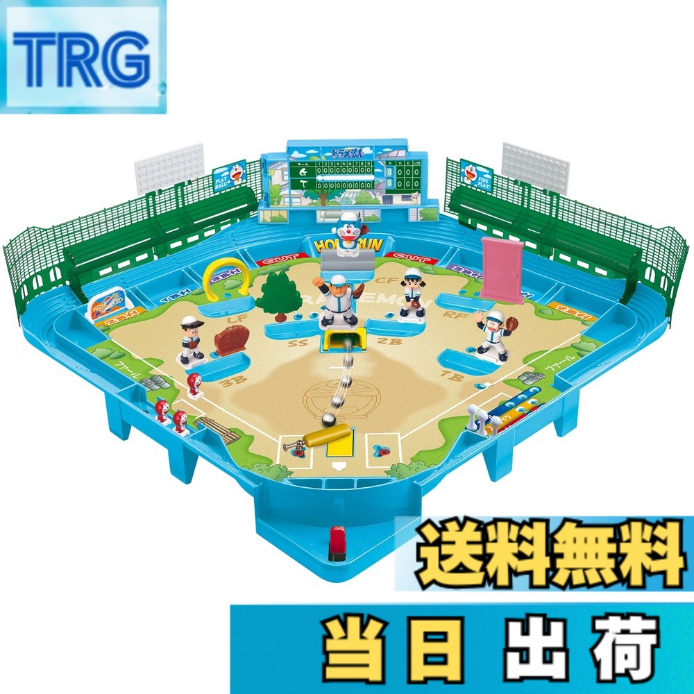 【送料無料】エポック社(EPOCH) 【 ドラえもん野球盤 】 STマーク認証 5歳以上 おもちゃ  ...