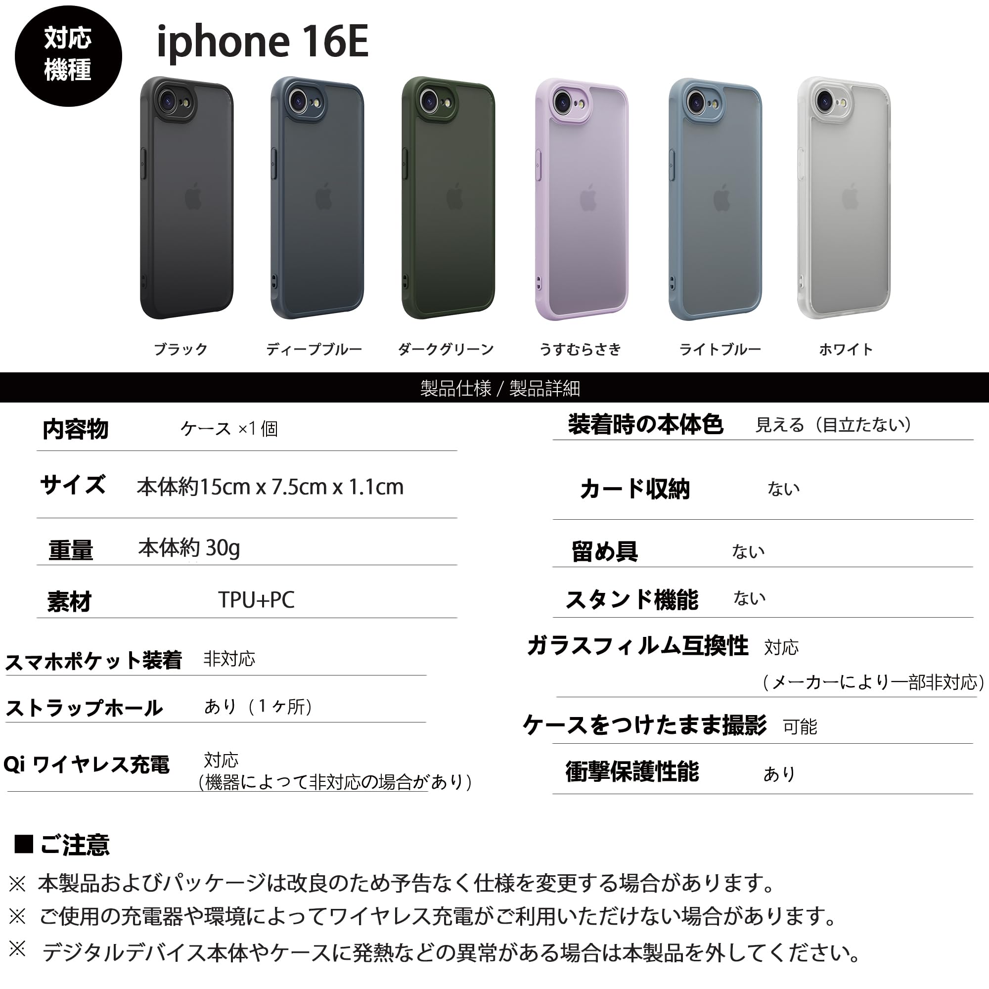【送料無料】iPhone 16E 2025/17e 2026 ケーススマホカバー 耐衝撃 指紋防止 滑り...