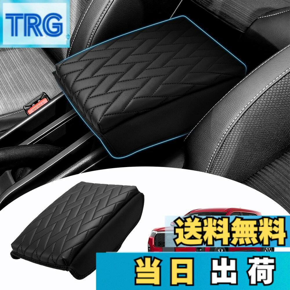 【送料無料】Mozan ホンダ 新型 WR-V に適合 アームレストカバー アームレストクッション WRV DG5型 2024年-現行 アームレストパッド 平行四辺形柄 コンソールボックス保護カバー 肘置き 肘掛け 専用設計 保護カバー 汚れ防止 傷防止 アクセサリー 内装パーツ 高品質レ