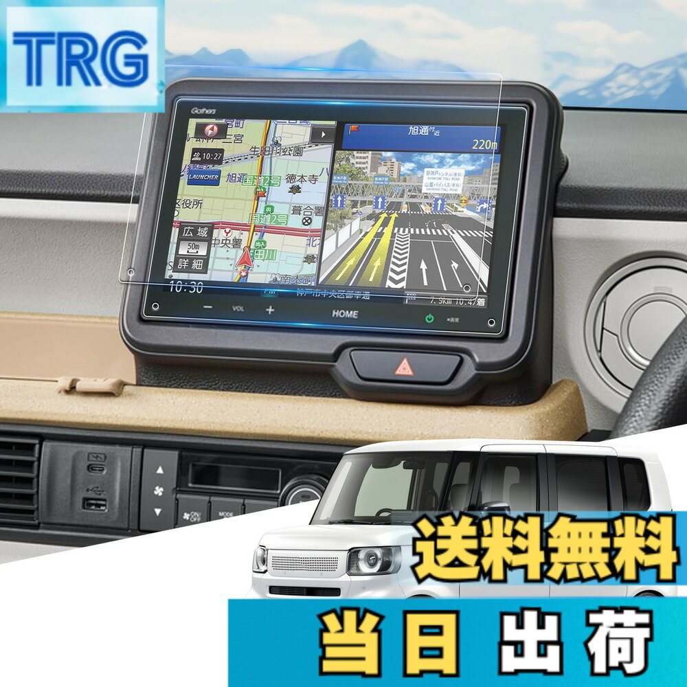 商品情報商品の説明主な仕様 【対応車種】 ホンダ N-box JF5 / JF6 (2023 - 現行)【対応機種】 ホンダ 8インチ VX-240ZFE ナビゲーション ご注意:本製品は「VX-240ZFE」専用フィルム、「LX-240ZFE」には対応できません。ご注意ください。【指紋/油汚れ軽減】N-box ナビフィルム は、特殊なAFコーティングを施しており、撥水・撥油効果で指紋や汚れを軽減し、常に清潔で艶やかな外観を保ちます。【抗菌加工】「アルコール」「銀イオン（Ag+）」「抗菌コート」を組み合わせたHydro Ag+技術で、強力な除菌効果を発揮します。アルコールの瞬時の除菌に加え、銀系の抗菌剤と超親水コートが「持続除菌」を実現。アルコールが蒸発した後も、微生物の増殖を長時間にわたり抑制し、ご家族の健康を守り続けます。【超卓なHD映像&抜群の保護力】Nbox 保護フィルム は、99％の高透過率を誇り、HDクリアな鮮明さと輝きをキープし、さらに反射や映り込みを軽減します。驚くほど美しい視覚効果と鮮やかなオリジナルカラーをお楽しみいただけます。4Hの高硬度で画面を引っかき傷から守り、PET素材をナノテクノロジーで強化。通常のPETフィルムよりも2-3倍の強度で、衝撃や圧力にも強力な保護を提供し、長持ちする耐久性が優れた保護フィルムです。【シルキーなタッチ体験をお楽しみ】LX-240ZFE フィルム は、滑らかなタッチ感と高い感度を向上させるためにデザインされています。厚さわずか0.25mmの超薄設計で、指先が軽やかにスライドし、快適な操作が可能、オリジナルの画面体験をさらに上回るシルキーなタッチを実現します。【パッケージ内容】LX-240ZFE 保護フィルム、固定用シール、拭き取り紙、ホコリ消去シート、マイクロファイバークロス、取扱説明書【取り付け簡単&安心の品質】製品はクリーニングキットとわかりやすい説明書付きで、初心者の方でも簡単に取り付けられます。取り付けや製品に関する問題が発生した場合でも、注文履歴ページから「出品者に連絡」ボタンをクリックして、WEIPINカスタマーサポートにご連絡ください。24時間以内に迅速に対応いたしますので、どうぞ安心してお買い求めください。