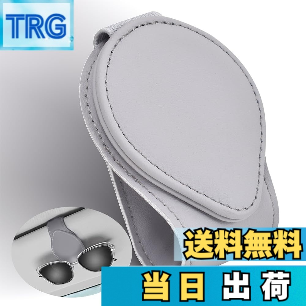 【送料無料】サングラスホルダー カー用品 メガネ用サングラスホルダー 車サングラス ホルダー 眼鏡を守ります サンバイザー取り付 車用メガネクリップ 眼鏡ホルダー 車載用サングラスホルダー 車眼鏡ホルダー メガネホルダー 取り付け簡単 車 ライトグレー 1個