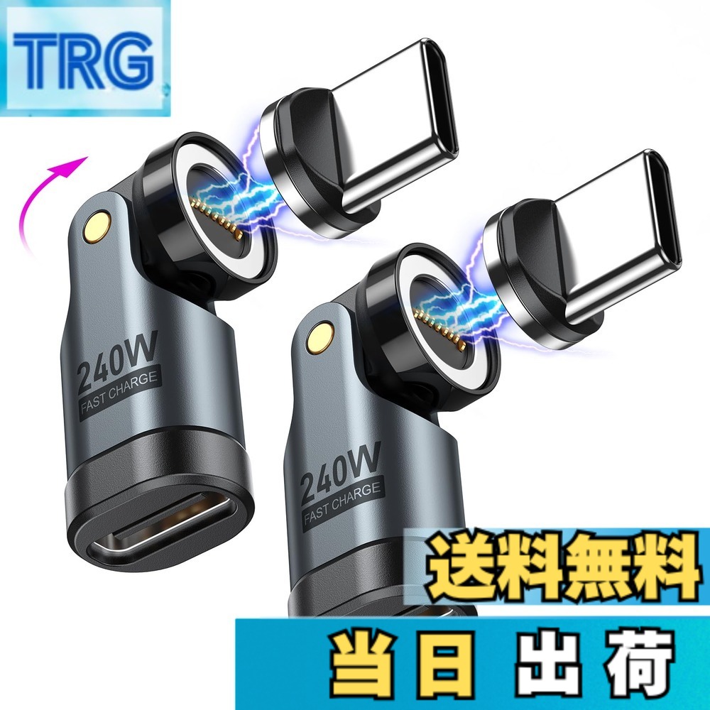 【送料無料】VAFOTON 240W対応 9Pin マグネット USB-C 変換アダプタ 540°回転 Type...