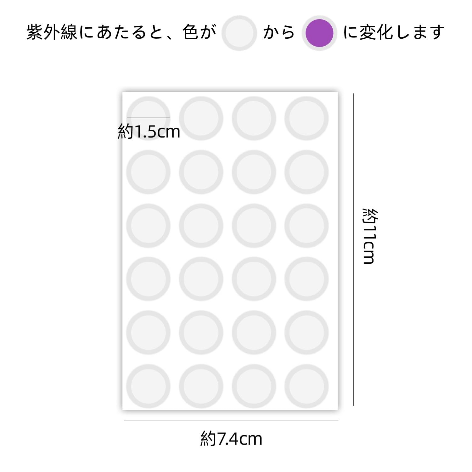 【送料無料】KKLM UV検出パッチ 紫外線チェックシート 紫外線チェックパッチ120枚｜UV検出シールが色で強度を即確認 紫外線感知ステッカーで日焼け対策 アウトドア・旅行・登山・ビーチのUV対策必需品 色：パープル、サイズ：約7.4x11cm trg-shop-10196711 TRG サンプル画像2