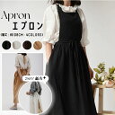2Wayエプロン レディース エプロン ワンピース 掃除 家事 美容師 かわいい カジュアル 北欧 園芸用 長さ調整可能 着脱やすい 保育士 料理 育児にも使い...