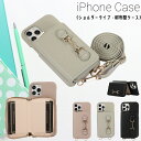 iPhone15Pro 大容量収納 財布型カバー iPhone15 スマホショルダー 斜掛け 可調節長さ iPhone12 12Pro カード入れ ケース iP...