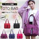 2way トートバッグ ショルダーバッグ サイドポケット 手提げ 通勤バッグ 軽い 斜めがけ 盗難防止 ビジネス 軽量 大容量 レディース 斜掛け 肩掛け 旅行...
