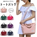 使いやすいミニサイズ 2way トートバッグ ショルダーバッグ レディース 小さめ ハンドバッグ ナイロン おしゃれ 通勤 通学 多収納 通勤用バッグ シンプル...