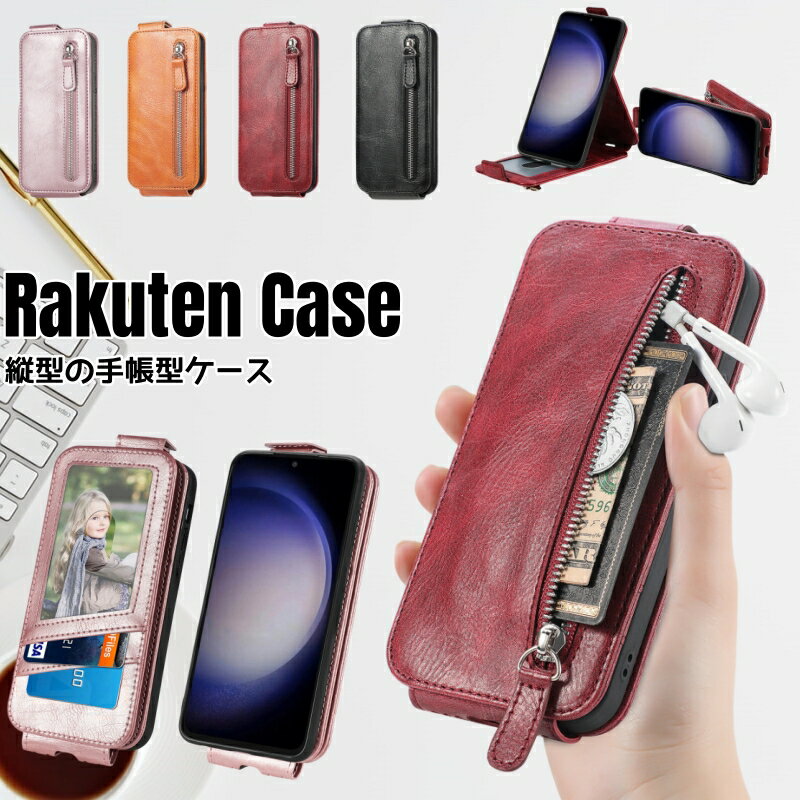 Rakuten Hand 5G 携帯ケース Rakuten Hand 革 縦型 手帳型 ケース Rakuten BIG 6.9インチ ビジネス風 カバー Rakuten BIGs 6.4インチ カード入れ 楽天ビッグエス スタンド 縦開き 耐衝撃 楽天ビッグ 手帳 おしゃれ 小銭入れ 楽天モバイル 楽天ハンド