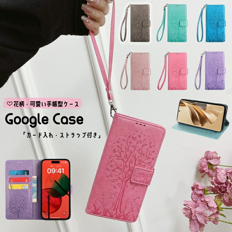 乐天商城 - 可愛い 手帳型ケース Google Pixel10 Pixel9 Pro XL Pixel8 Pro Pixel7A カード入れ スマホカバー Pixel6A ピクセル 8a 7a 6a 5a 4a 5g ケース 花柄 おしゃれ 手帳 ストラップ付き Pixel7Pro 落下防止 耐衝撃 Google Pixel5 革製 Pixel6Pro 携帯ケース ピクセル 8pro