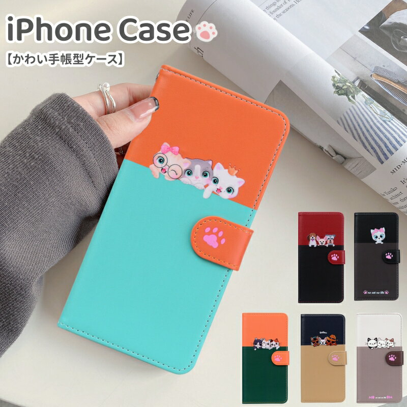乐天商城 - iphone17 15 iphone14 アイフォン 16 15 14 13 手帳型 ケース 動物柄 iPhone15 ProMax カード入れ iPhone x xsmax xr 可愛い 猫 犬 se 第 2 3 世代 7 8 携帯ケース 15Pro 14Pro 13Pro 11Pro 耐衝撃 iPhone16e 14 Plus iPhone13 mini スマホケース iPhone12 12Pro 手帳 カバー
