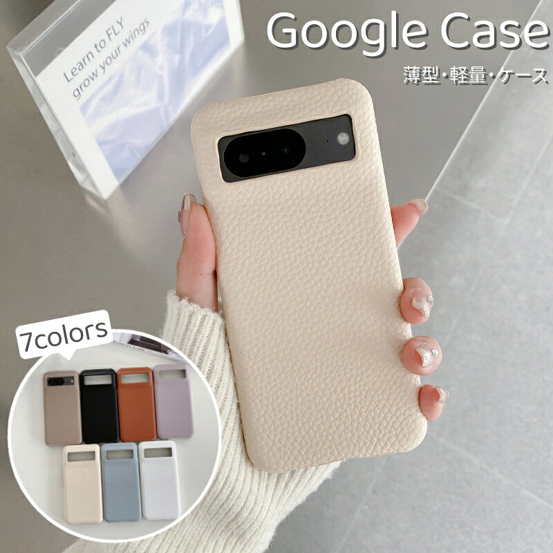 乐天商城 - Google Pixel8 8a 9 革製 スマホケース Pixel10Pro 精密デザイン Pixel7a Pixel6a Pixel5a スマホケース Pixel7 Pixel6 Pixel5 軽量 薄型 グーグル ピクセル 9a 7A 6A 5A 携帯ケース Pixel7Pro Pixel6Pro 可愛い 耐衝撃 ピクセル7a ピクセル6a ピクセル5a 落下防止 おしゃれ
