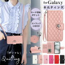 ストラップ付 Galaxy S25 ケース ショルダー タイプ 手帳型 キルティング Galaxy S24 SC-51E ケース ギャラクシー S24 S23 S22 S21 S20 Ultra カバー 可愛い 斜めがけ スマホ ショルダー Galaxy A55 A54 A53 A52 5G 5G ケース 肩掛け スマホショルダー Galaxyケース 落下防止