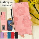 ストラップ付き Galaxy S25 Ultra S24 FE S23 FE S22 ケース 手帳型 花柄 S21 S20 S10 ケース Galaxyケース Galaxy A56 A55 A54 A53 A52 5G カード収納 マグネット フラワー ギャラクシー スマホカバー 携帯ケース パステルカラー 立体 レザー 花びら 女子 女性向け ギフト