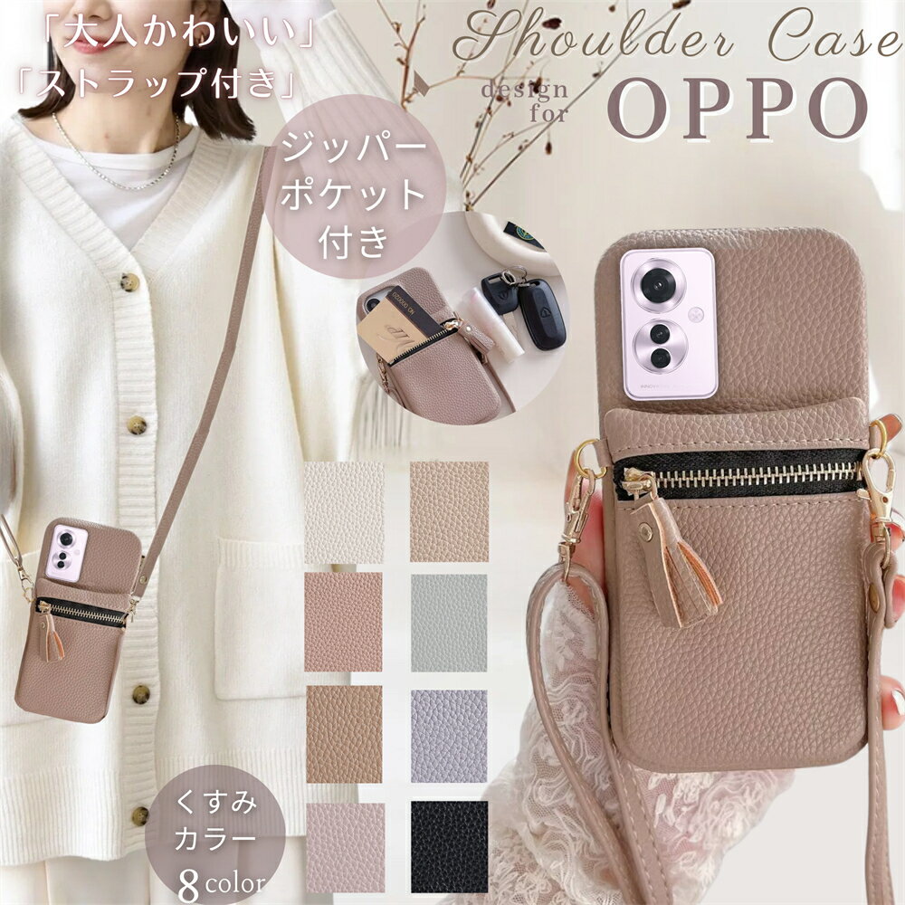 ジッパーポケット付き OPPO A3 5G ケース 可愛い OPPO Reno13 A ケース おしゃれ 韓国 オッポ ケース お洒落 OPPO Reno9 A...