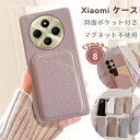 スマホケース Redmi Note 14 Pro 5G ケース 韓国 携帯ケース Xiaomi 15 ケース かわいい カード入れ 携帯カバー POCO X7 Pro ケース レザー Redmi 14C ケース おしゃれ シャオミ14T ケース ハードケース 無地 レディース 大人かわいい おしゃれ マグネット無し カード収納