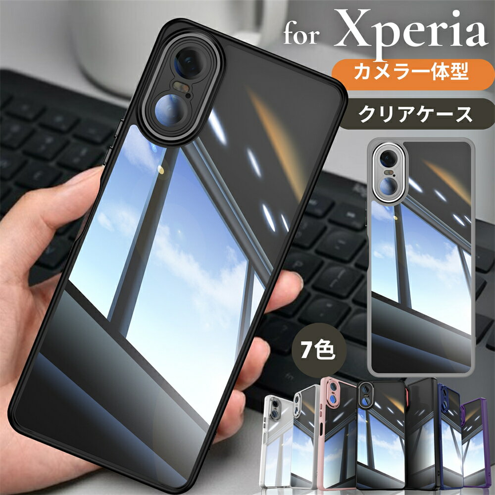 Xperia Ʃݸ ꥢ Xperia 10 VII Ʃ Xperia 1 VII ꥢ Ʃ Ʃ Xperia 1 VI ꥢС Фɻ Xperia 10 VI ޥۥ ڥꥢ С Ѿ׷ å ɻ 饹ݸ η ˽