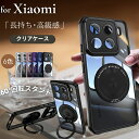 Xiaomi 15 クリアケース レンズ保護 リング Xiaomi 15 透明ケース 防塵 多機能 Xiaomi 15 耐衝撃ケース エアクッション Xiaomiケース 強化ガラスカメラ保護 Xiaomi 15 スタンド機能 360度回転 シャオミ 車載ホルダー対応 アルミ合金 Xiaomi15 ケース 薄型